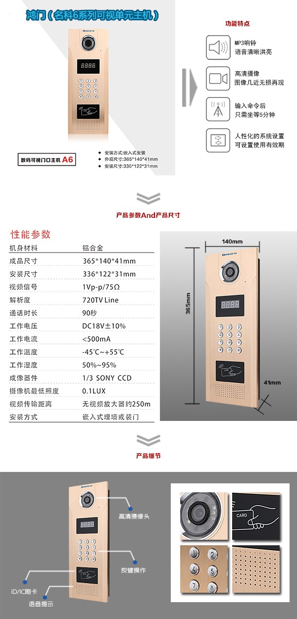 灌阳县可视单元主机1